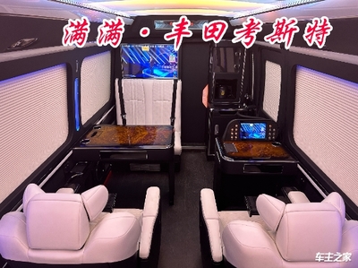 寶雞豐田考斯特改裝工廠 金屬材料定制引領豪華新標桿